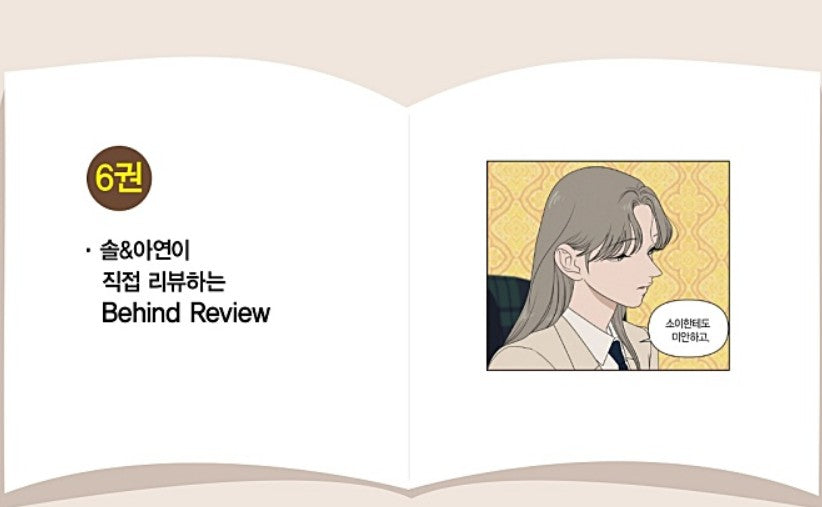 [1st edition] The Students of Illip Arts High : comic book vol.6