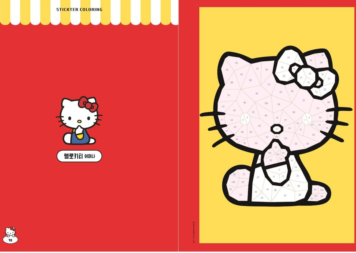 Hello Kitty Sticker Coloring Book