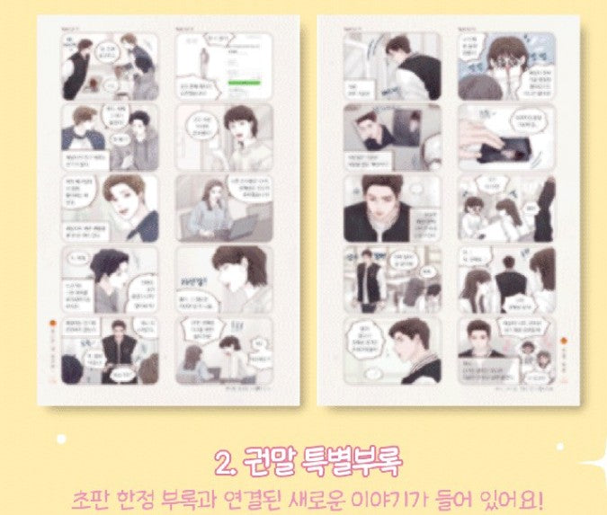 [1st edition] Hongshi Loves Me! : Comic Book vol.3
