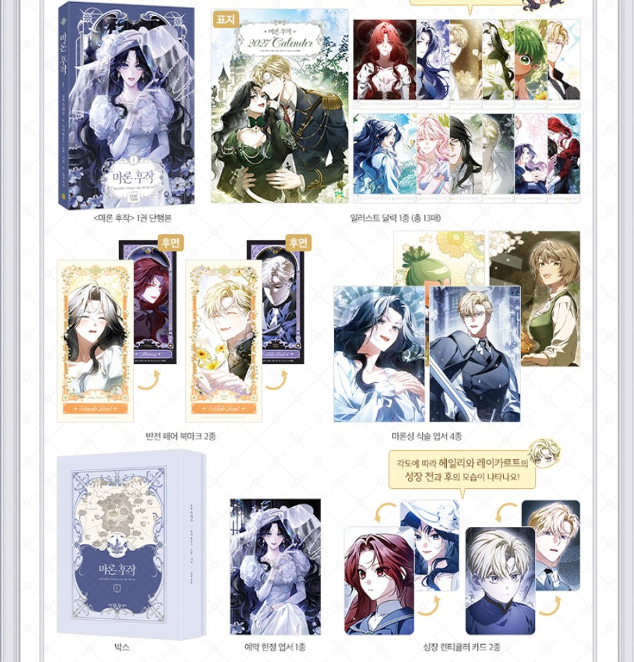 [pre-order][Limited Edition] Marchioness Maron : Comic Book vol.1 Special Edition