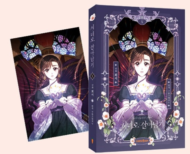 [pre-order][1st edition] Surviving as a Maid : Comic book vol.10