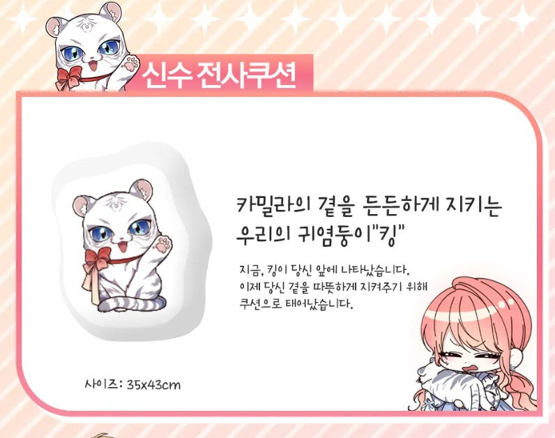 [pre-order closed][Tumblbug] Fortune-Telling Lady : Merchandise Set