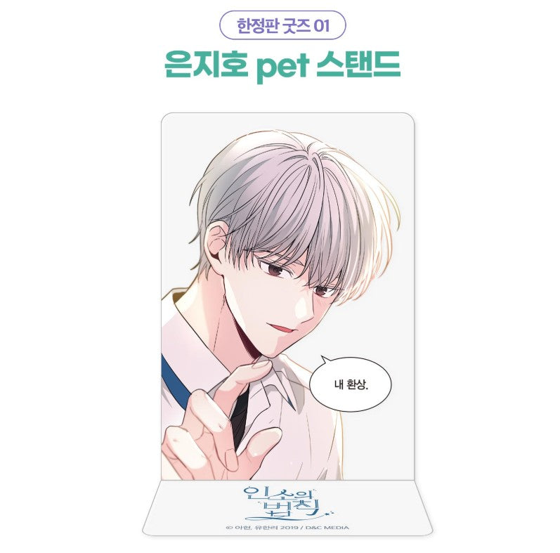 [pre-order][Limited Edition] My Life as an Internet novel : Comic Book vol.9 Special Edition