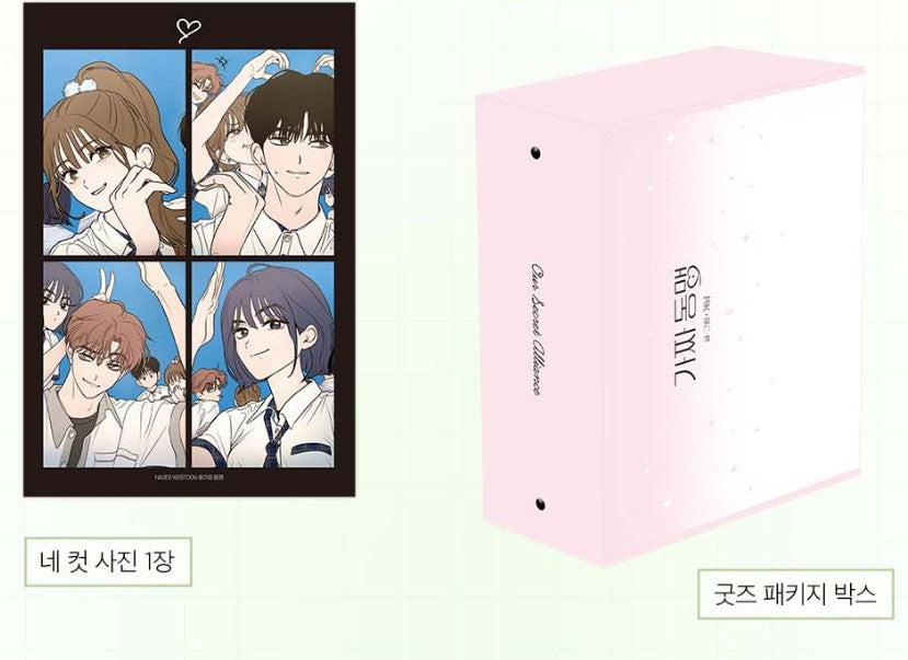 [Limited Edition] Our Secret Alliance : Limited Edition Manhwa comics vol.5