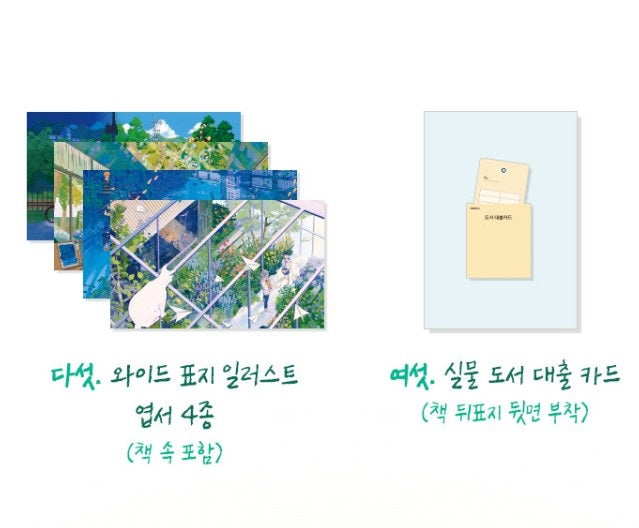 [pre-order][Re-Cover Limited Edition] Your Letter : Comic Book, Special Edition