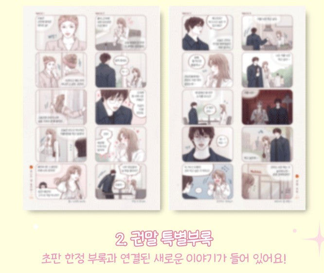 [1st edition] Hongshi Loves Me! : Comic Book vol.4