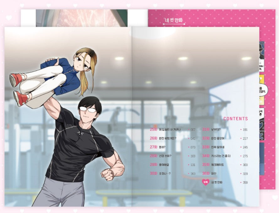 [1st edition] Maybe Meant to Be : Manhwa Comic Book vol.3