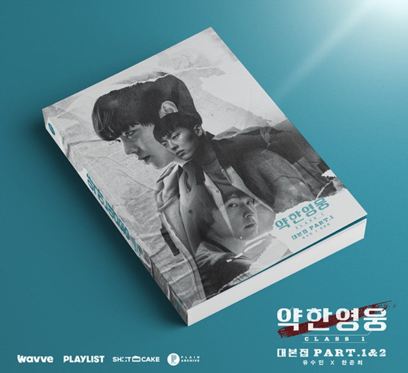 [Drama Script] Weak Hero Class 1 : script book Part 1 & 2, 2books