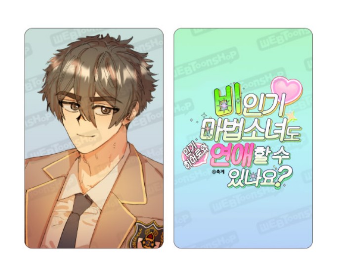 Can Unpopular Magical Girls Also Date? : 4 Photo Cards