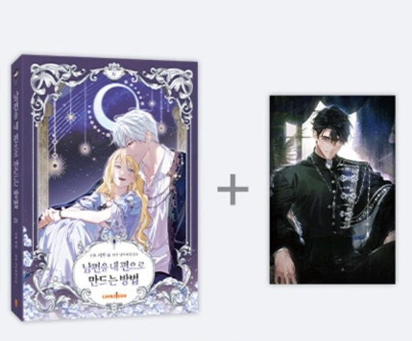 [1st Edition] How to Win My Husband Over : Comic Book vol.4