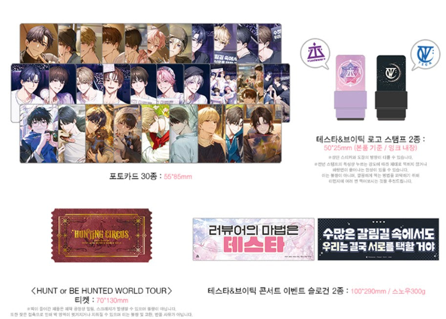[pre-order] Debut or Die : Hardcover Novel season 5(vol.15 - vol.18) merchandise box set