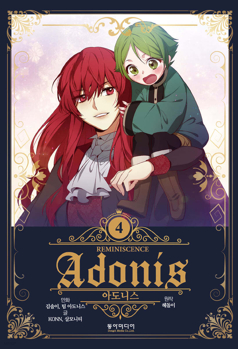 Adonis : Manhwa Comic Book vol.1 - vol.7