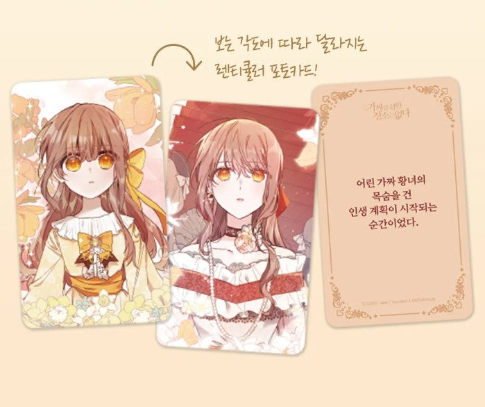 [pre-order][Tumblbug] No Place for the Fake Princess : Comic Book & Merchandise Set