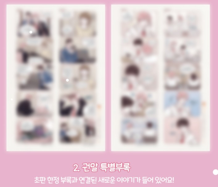 [1st edition] Hongshi Loves Me! : Comic Book vol.1