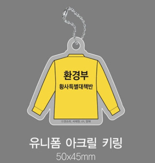 [pre-order][webtoonfriends ver.][Limited Edition] Special Civil Servant : Comic Book vol.4 Special Edition