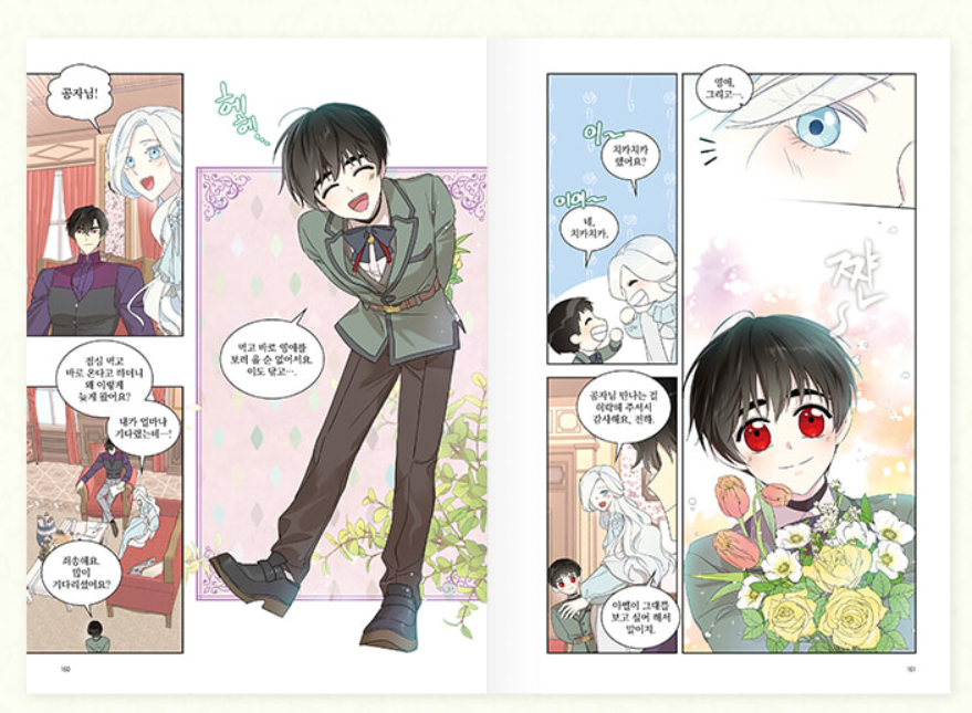 [1st edition] I Married the Male Lead's Dad : Manhwa Comic book Vol.3