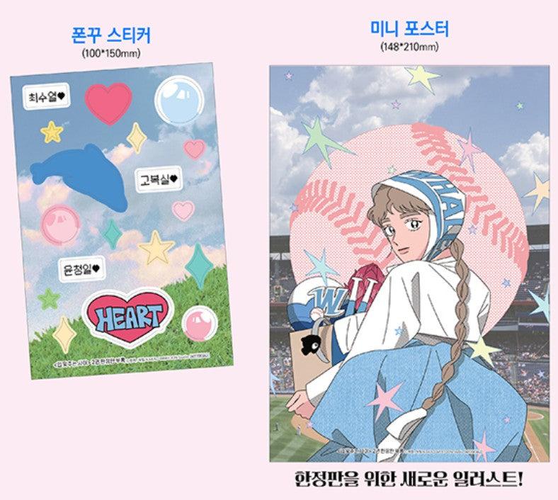 [Limited Edition] While Kissing : Comic Book vol.2 Special Edition