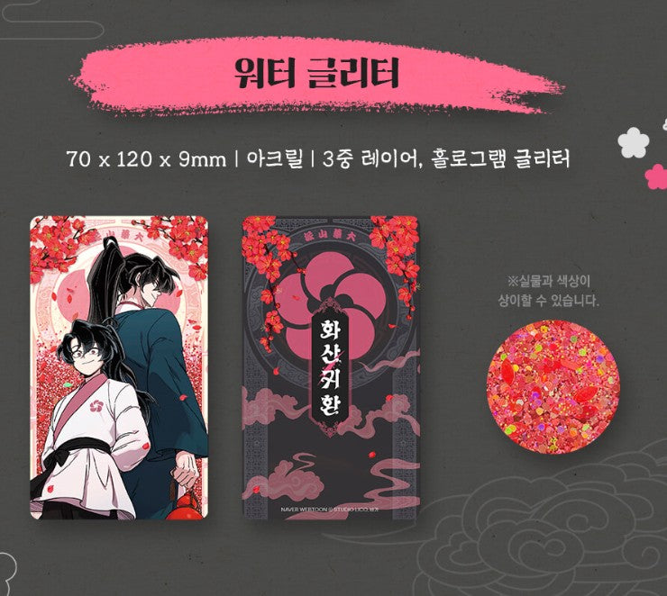 [Limited Edition] Return of the Blossoming Blade : Comic Book vol.8 special edition
