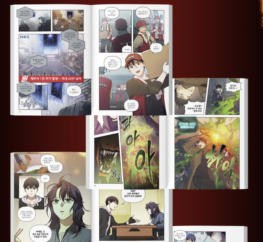 [Limited Edition] The S-Classes That I Raised : Comic Book vol.1 - vol.2