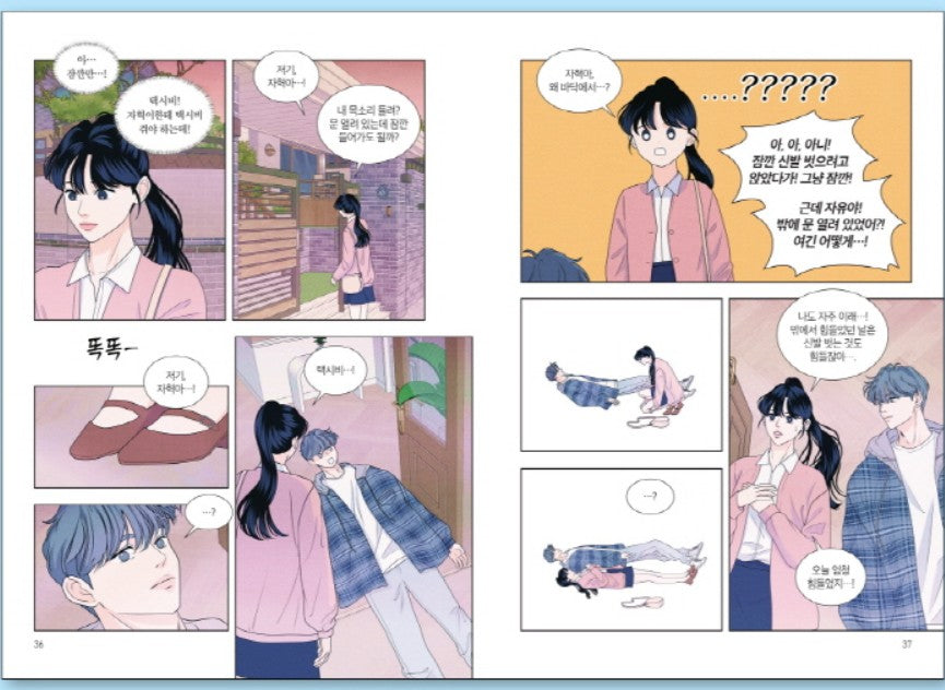 [1st edition] Introverted Us : Comic Book vol.3