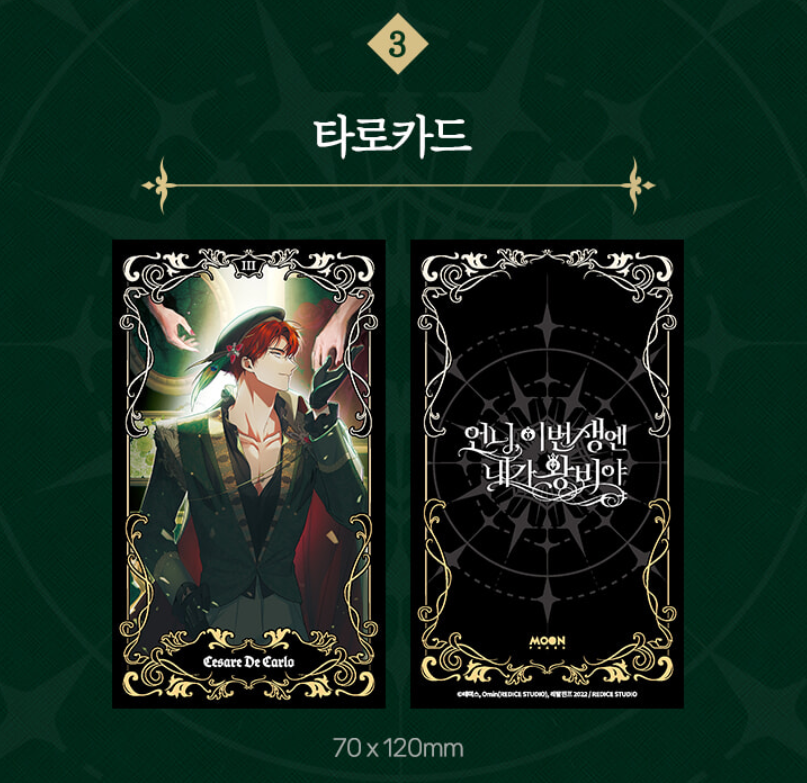 [pre-order][1st edition] I'm the Queen in This Life : comic book vol.3