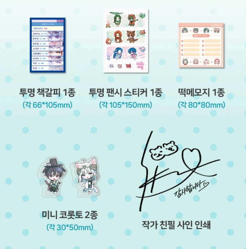 [Limited Edition] Our Guild's Idol : Comic Book vol.1 - vol.3 Set Special Edition