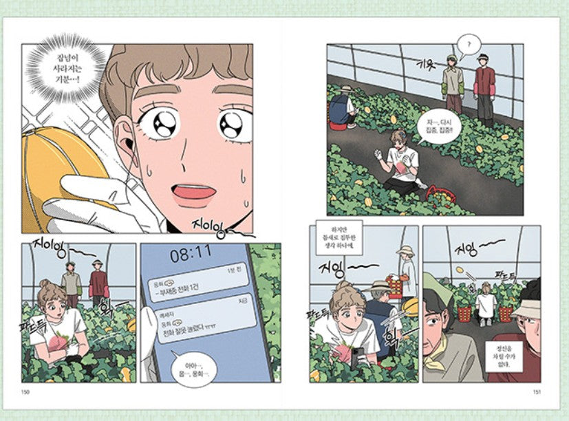 [1st edition] While Kissing : Comic Book vol.3