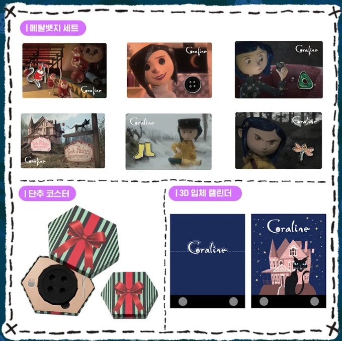 [pre-order closed][Tumblbug] Coraline : Official Goods