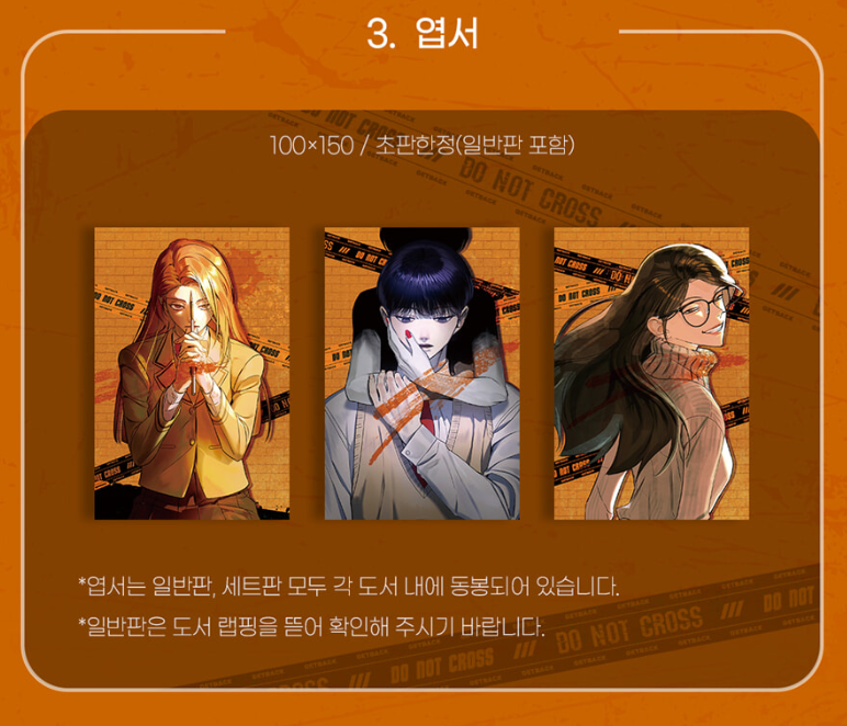 [Limited Edition] GETBACK : Comic Book vol.4 - vol.6 Bookcase Set, Special Edition