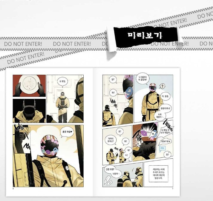 Containment Zone Management : Comic Book vol.1