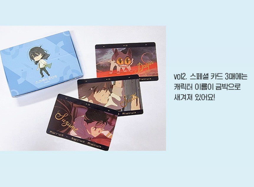 Suzume by Makoto Shinkai : Photo Card Set