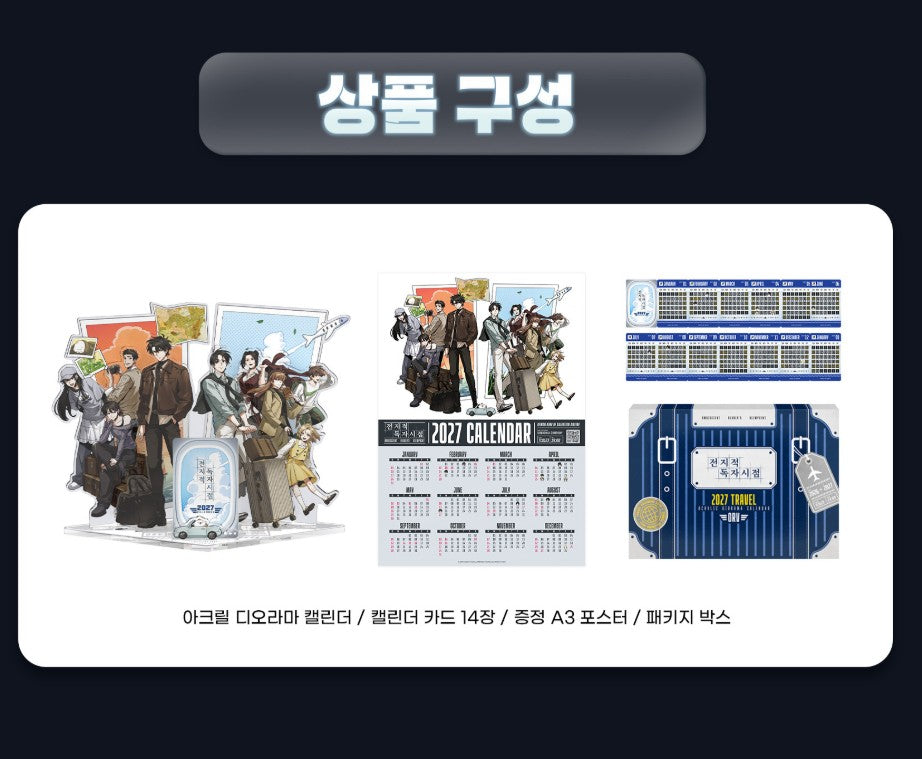 [pre-order]Omniscient Reader's Viewpoint : 2027 Travel Acrylic Diorama Calendar