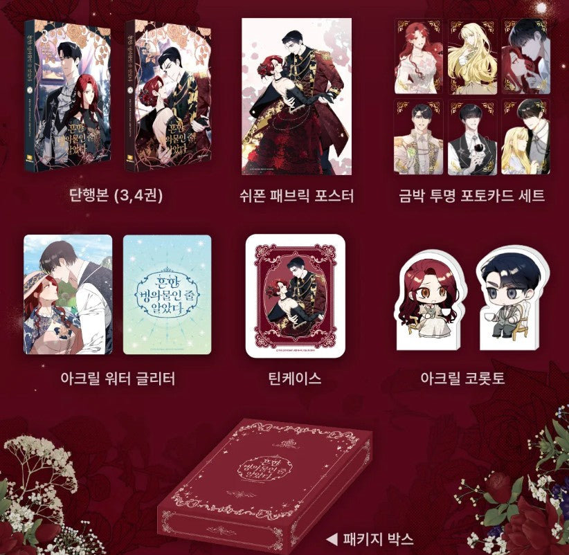 [pre-order closed][Tumblbug] Not Your Typical Reincarnation Story : Tumblbug Comic Book vol.3 - vol.4 set