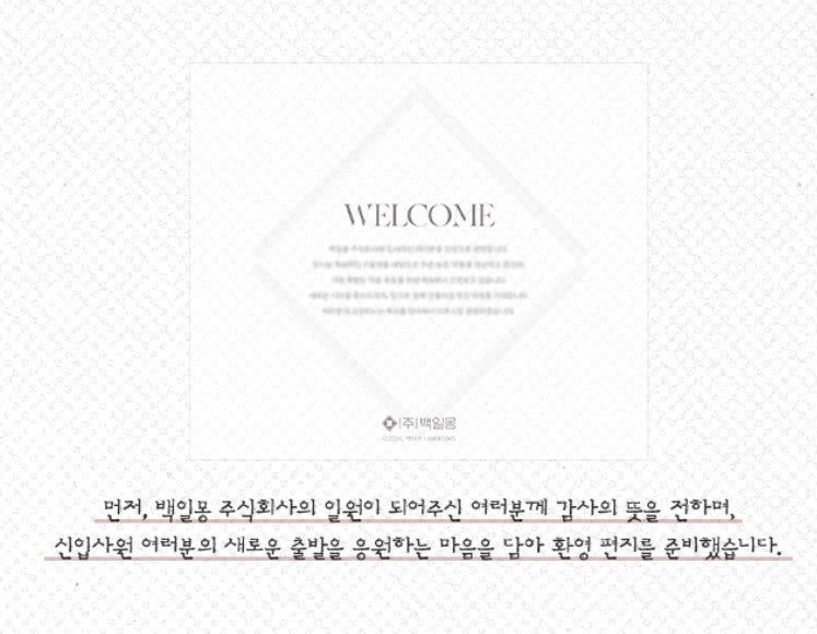 [POP UP] Got Dropped into a Ghost Story, Still Gotta Work : Joining a Company Kit