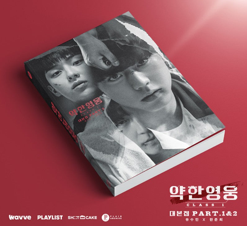 [Drama Script] Weak Hero Class 1 : script book Part 1 & 2, 2books