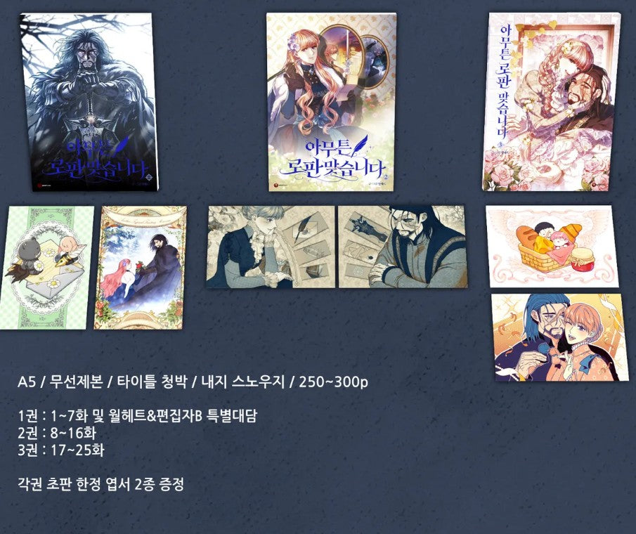 [pre-order][tumblbug] Another Typical Fantasy Romance : Comic Book & Merchandise