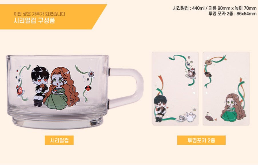 [pre-order] I Shall Master This Family : Cereal Cup