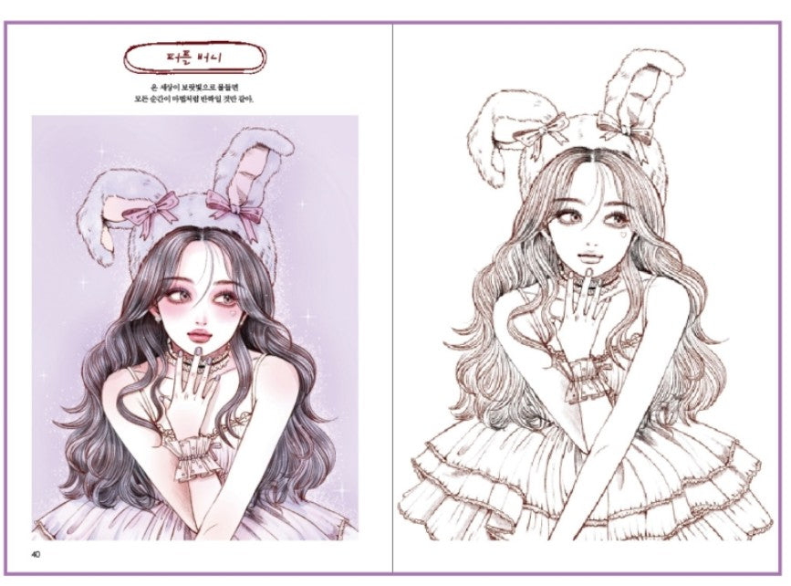 Girl's Day Watercolor Coloring Book