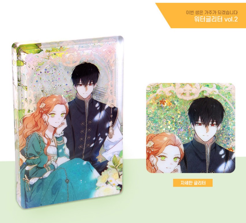 [pre-order] I Shall Master This Family : water glitter vol.2