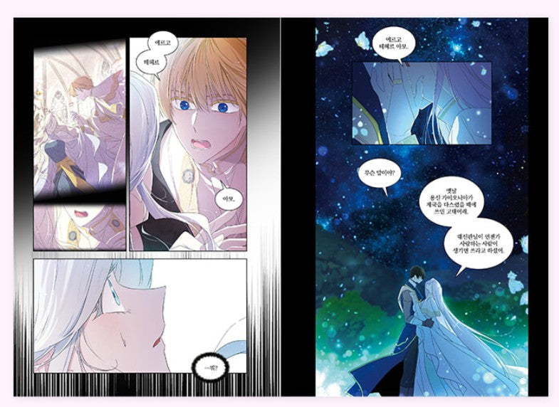 [1st edition] I Married the Male Lead's Dad : Manhwa Comic book Vol.4