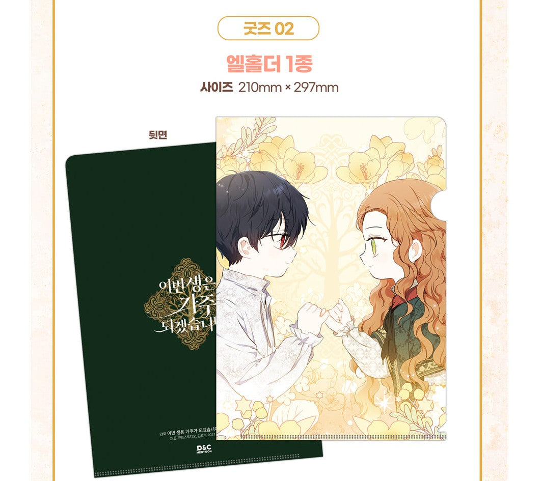 Limited Edition]I Shall Master This Family : vol.4 Limited edition