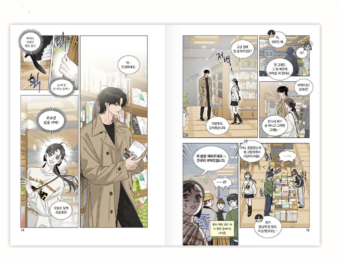 [1st edition] Selfish Romance : Comic Book vol.2