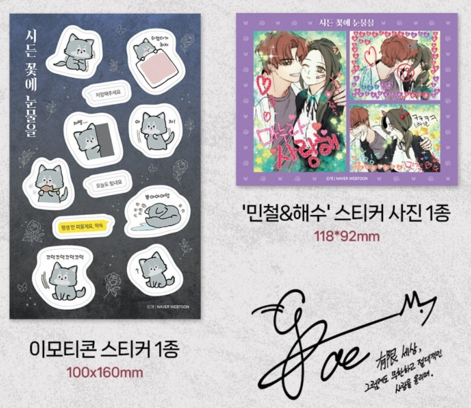 Tears on a Withered Flower : comic book vol.1-2