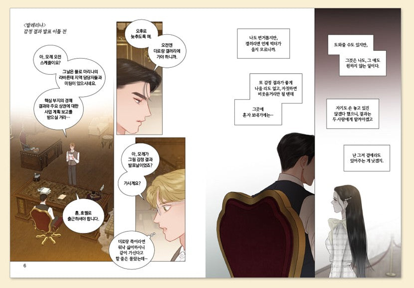 Serena : Comic Book vol.6 - vol.7