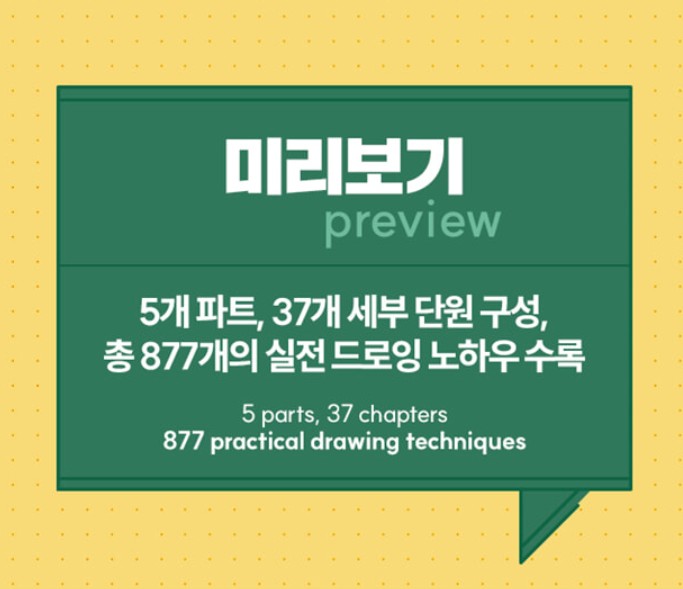 Point Character Drawing vol.2 by Taco