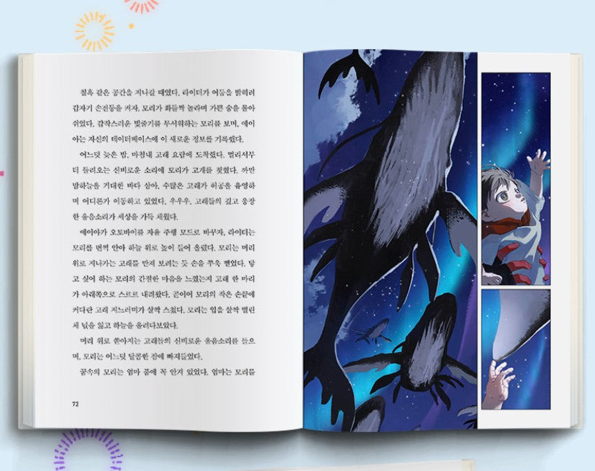 [1st Edition] On the Way to Meet Mom: lovely circle : Fairy Tale Book