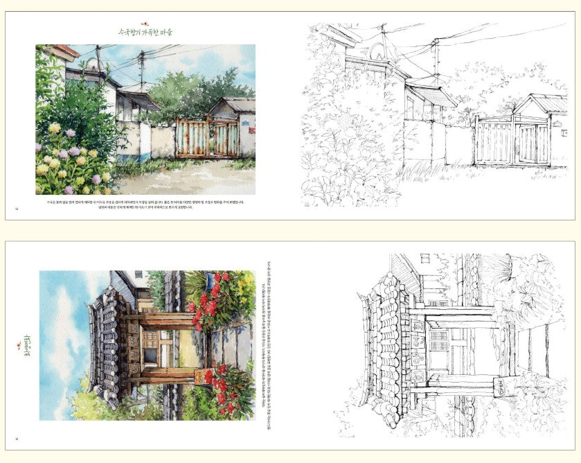 Korean Urban Sketch watercolor coloring Book