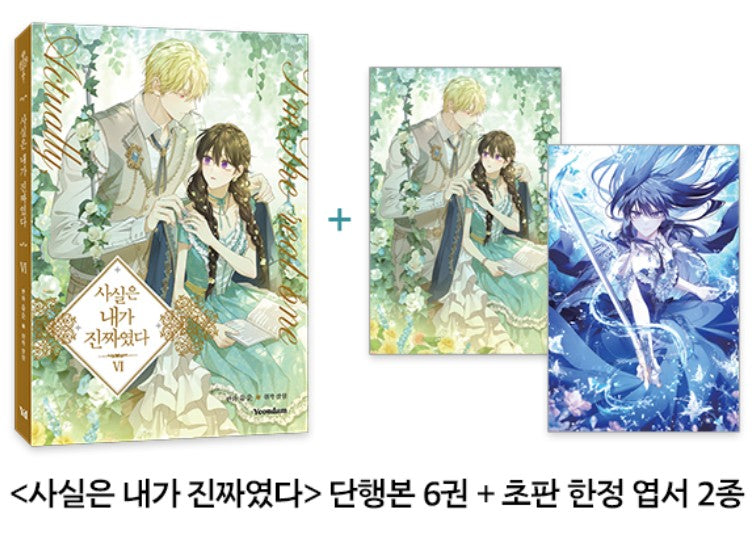 [1st edition] I Am the Real One : Comic Book vol.6 - vol.8