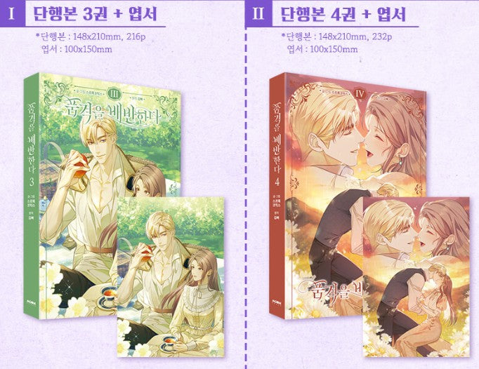 [pre-order][Limited Edition] Betrayal of Dignity : Comic Book vol.3 - vol.4 Special Edition