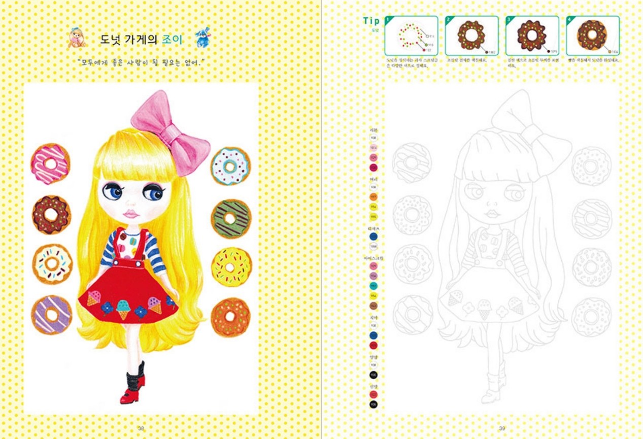 Doll Colored pencil Coloring Book (June 2023)